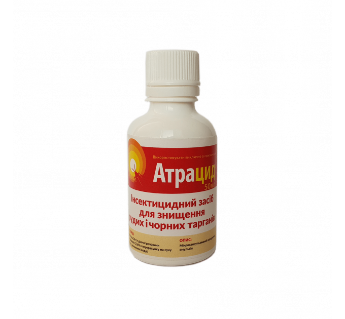 Атрацид (attracide 26CS) 50мл.