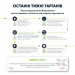 Bioprotector от тараканов