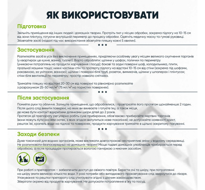Bioprotector от тараканов