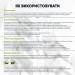 Bioprotector от тараканов