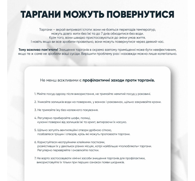 Bioprotector от тараканов