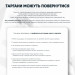 Bioprotector от тараканов