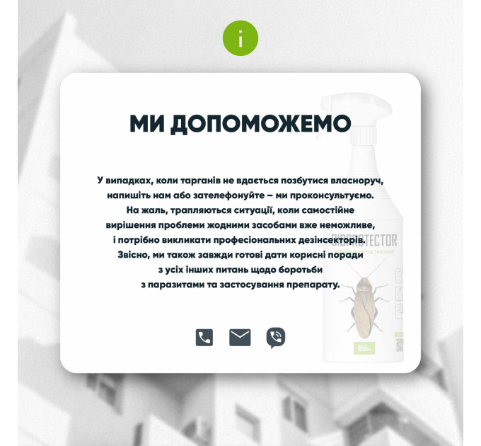 Bioprotector от тараканов